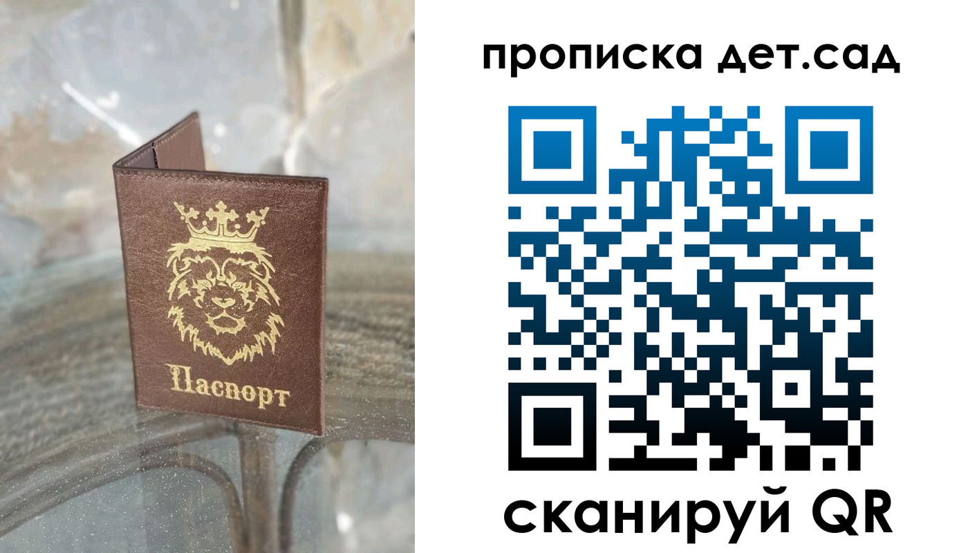 прописка гарантия в Избербаше