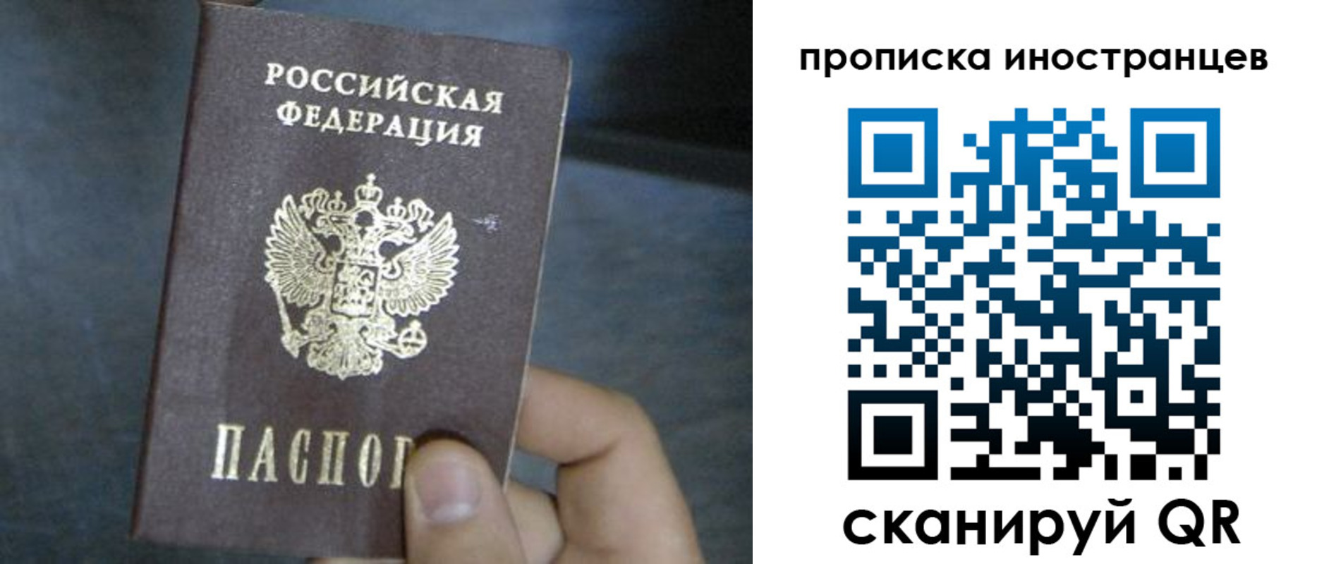 прописка в квартире в Избербаше