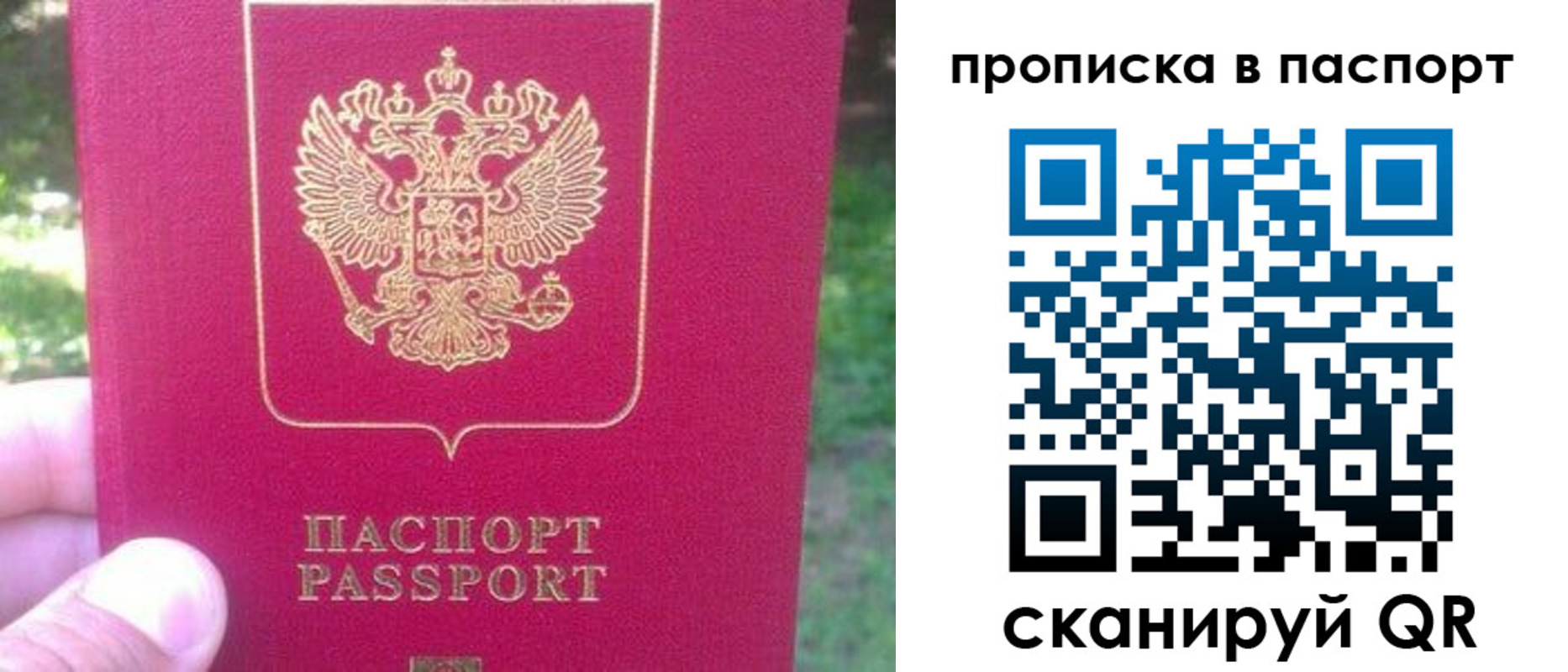 временная регистрация для всех в Избербаше