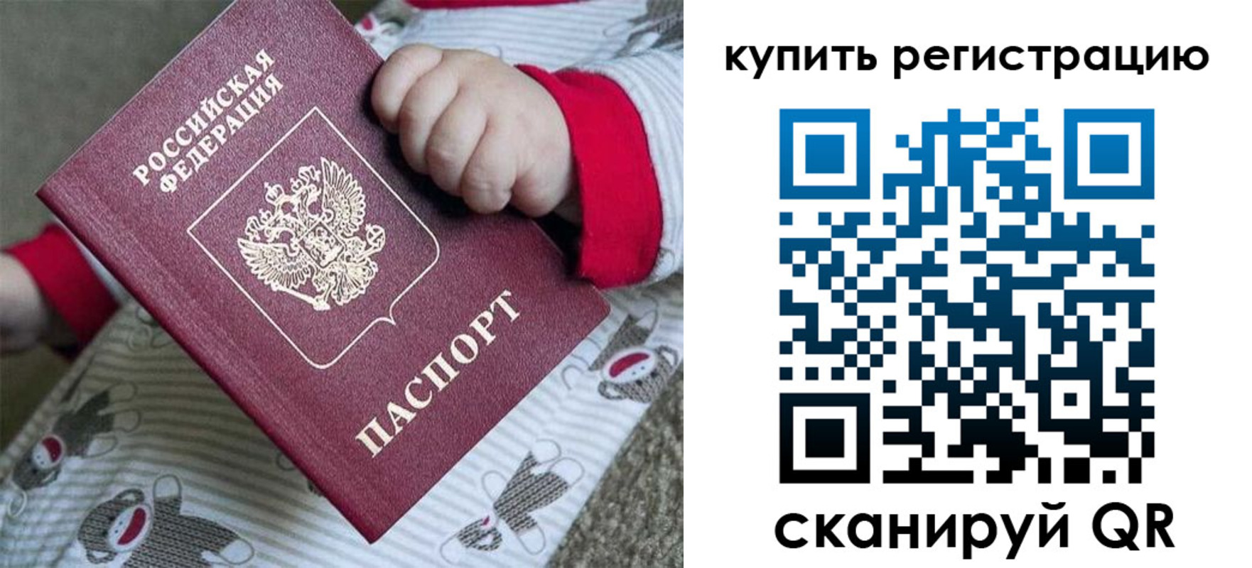 прописка для кредита в Избербаше