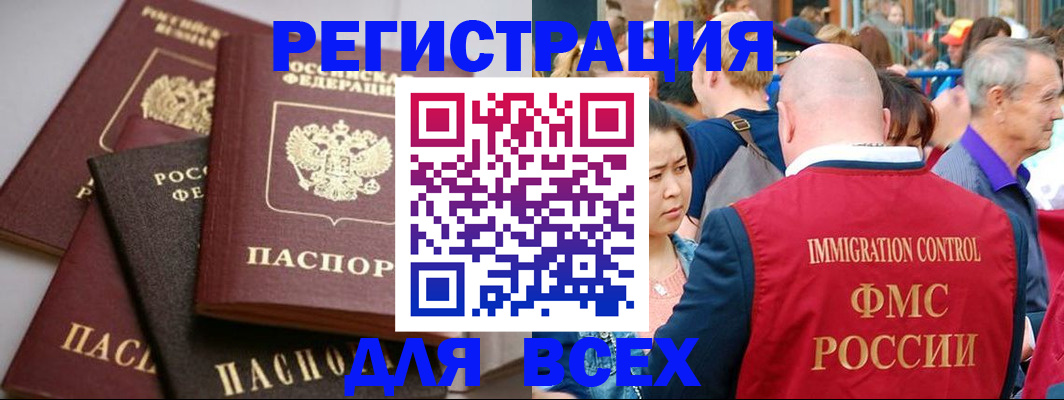 временная регистрация купить в Избербаше