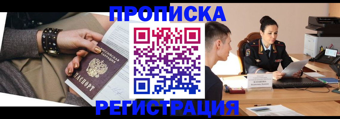 временная регистрация поиск в Избербаше