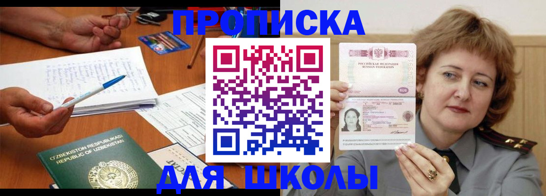 прописка для кредита в Избербаше
