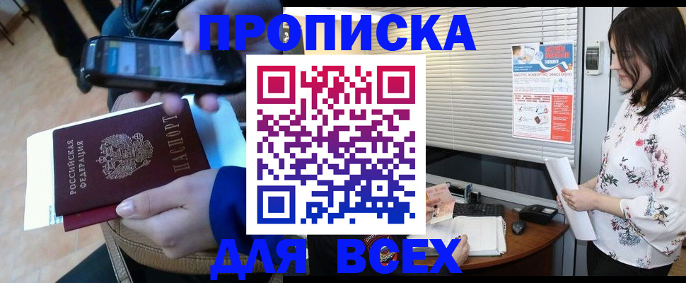 временная регистрация адрес в Избербаше