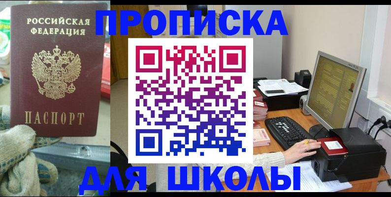 временная регистрация надежно в Избербаше