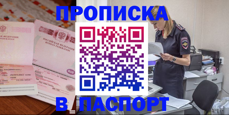 временная регистрация 2025 в Избербаше