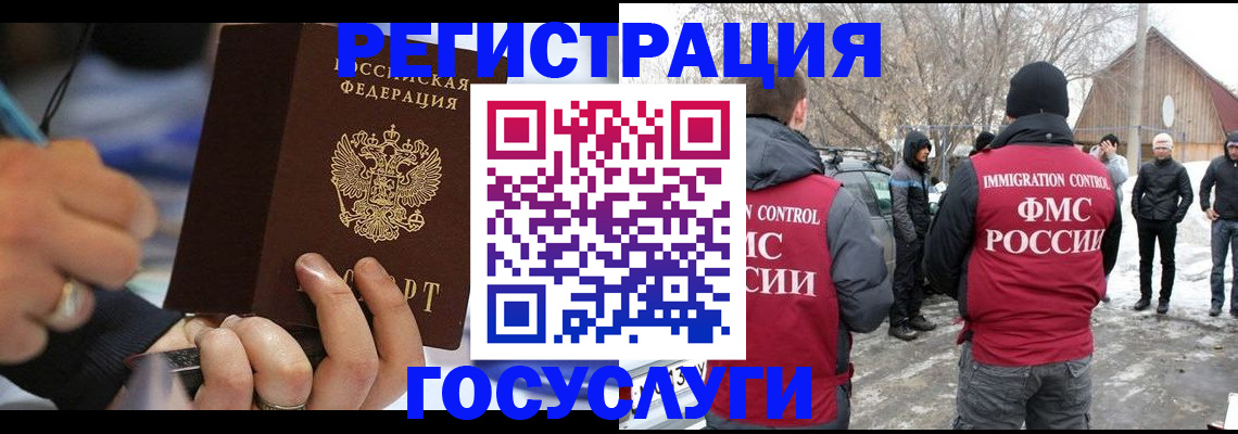 временная регистрация в квартире в Избербаше
