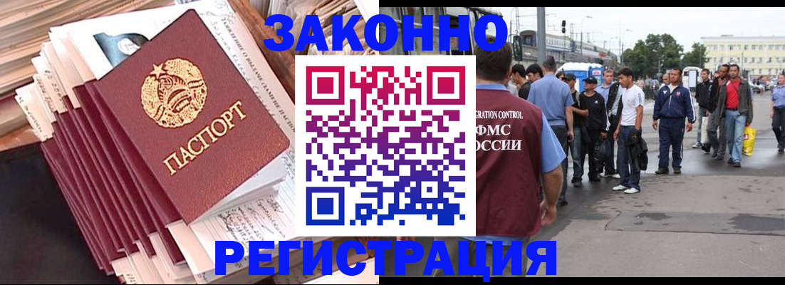 временная прописка в Избербаше