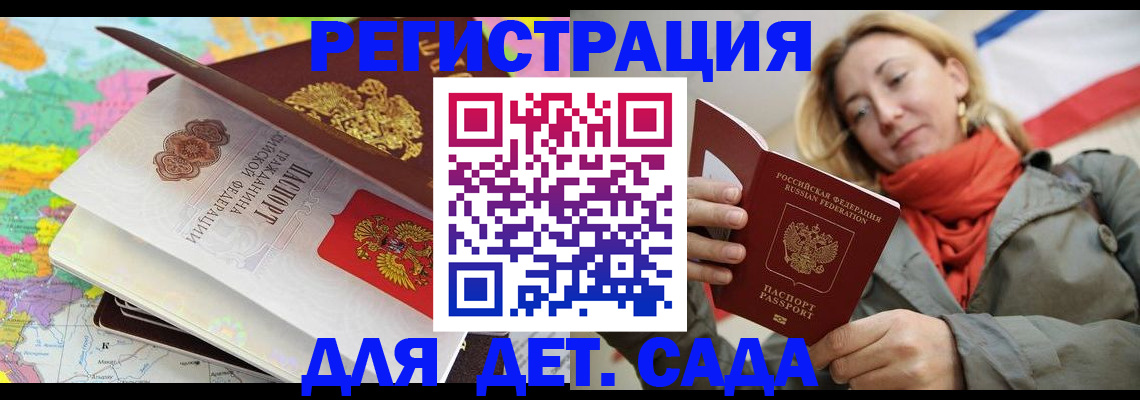 прописка иностранных граждан в Избербаше