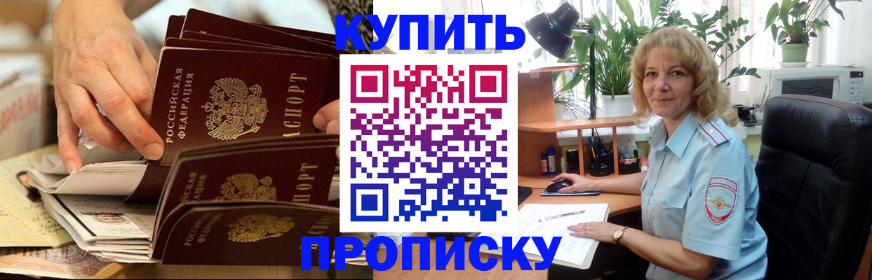 миграционный учет в Избербаше