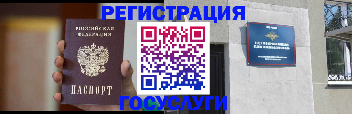 прописка ребенка в Избербаше